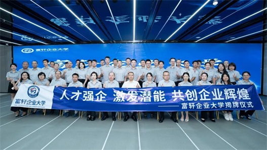 The opening ceremony of Wasser Group Enterprise University was a complete success
