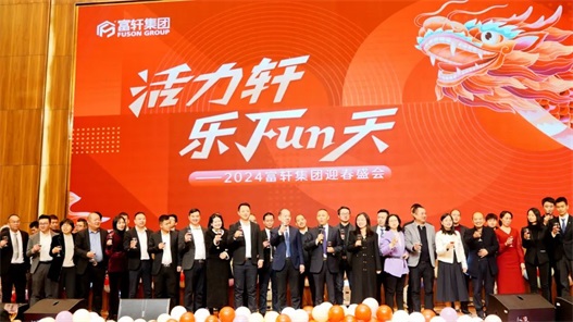 Work together to forge ahead a new journey, 2024Wazzor Group Spring Festival came to a successful end