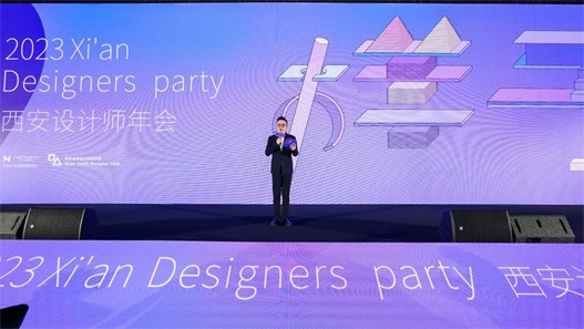 Wazzor was invited to attend the 2023 Xi 'an Designer Annual Meeting and awarded the 