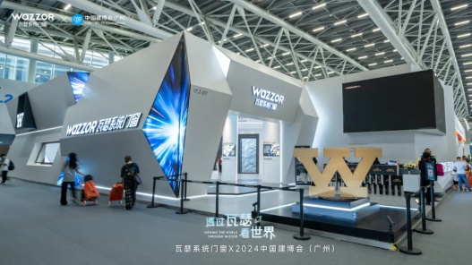 立足当下 勇攀新高丨瓦瑟2024中国建博会（广州）圆满收官！