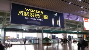 广州南站大牌登场！空铁覆盖，瓦瑟系统门窗哇噻！