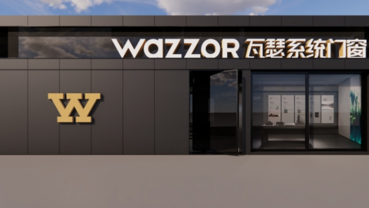 WAZZOR瓦瑟系统门窗广州荔湾店