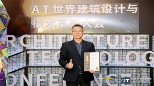 瓦瑟系统门窗点亮“北极星”，IFS内开平齐窗获AT世界建筑设计与技术大奖！
