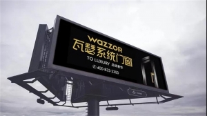 瓦瑟系统门窗大阵势！高铁高炮全国覆盖，霸屏模式遍地开花！