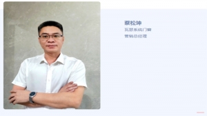 2021广州建博会|瓦瑟系统门窗蔡松坤：洞察市场需求，推出大视野门窗