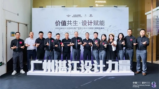 Wazzor joins hands with Zhanjiang design force to build a new paradigm of beautiful living