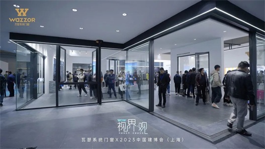 Shanghai Construction Expo Wazzor vision · view theme museum flipping card frenzy