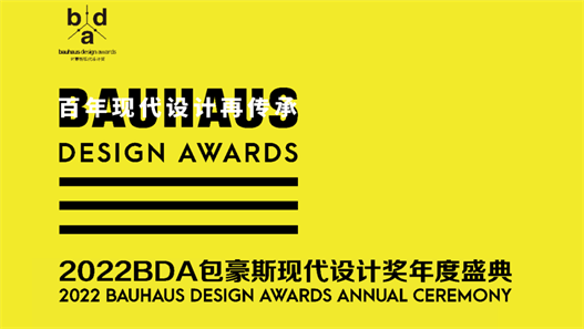 Wazzor helped Chinese design to reach out to the world and witnessed the birth of Bauhaus modern design!